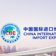活动后续报道——2021年中国国际进口博览会（CIIE）线上推介会